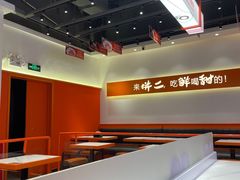 -拼二潮汕牛肉粿条(花城汇店)
