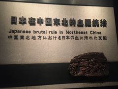 -沈阳“九·一八”历史博物馆
