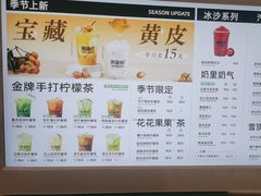 -Yes Lemon就是柠·手打柠檬茶(苏州中心一店)