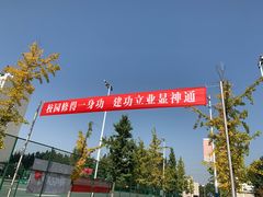 -长安大学(北校区)