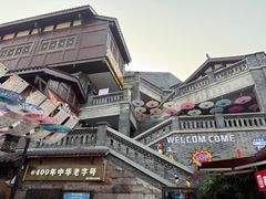 -磁器口古镇