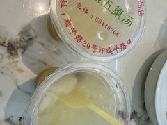 -老福合沟无米粿甜汤粿品店
