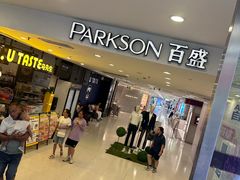 -阿嬷手作(南宁百盛印象城店)