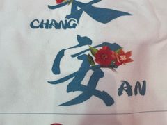 -大嘻咹biangbiang面(历史博物馆店)