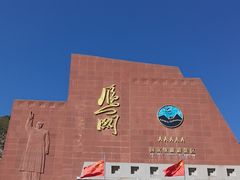 -雁门关景区