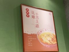 -兔爸私家小厨(新北万达店)