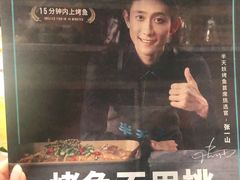 -半天妖烤鱼(丰科万达店)