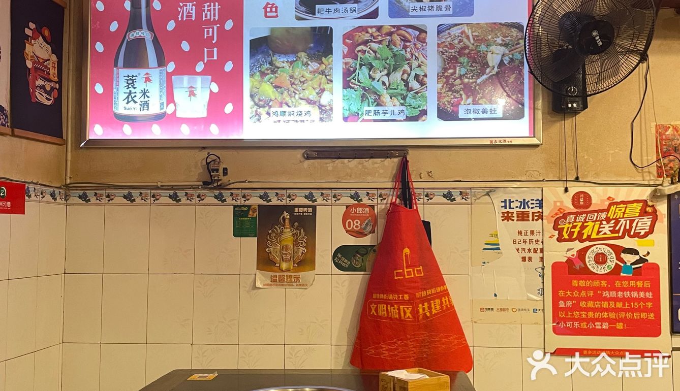 重庆鸿顺老铁锅美蛙鱼府，店铺老旧味道考究，好吃惨了！