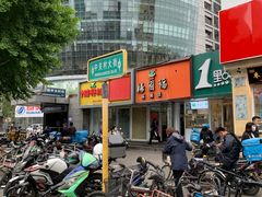 -中关村烤包子(中关村店)