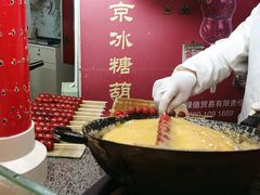 -和禄德冰糖葫芦