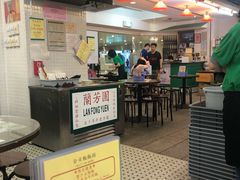 -兰芳园(上环店)