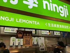 -柠季·手打柠檬茶(静安大悦城北座B1店 )