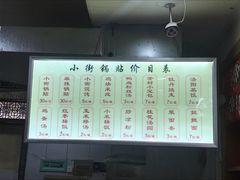 菜单-西工饭庄快餐厅(西工小街店)