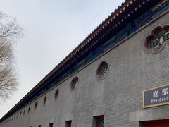 -恭王府博物馆