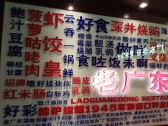 -古南都·老广东酒楼(龙江店)