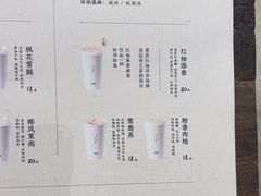 -李山山茶事(景枫店)