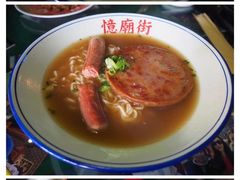 -憶廟街 X 沙角邨(太古城店)