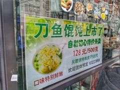 -老半斋(福州路店)