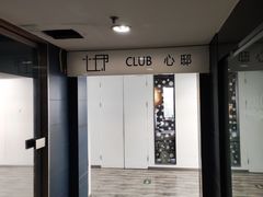 -CLUB心邸·掼蛋·麻将·扑克(日坛店)