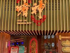 -啫神·广州地标美食(北京路店)