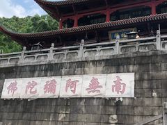 -六祖寺