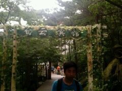 android_upload_pic-黄山白云宾馆
