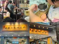 -芝麻糊世家(西华店)