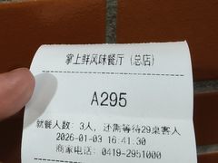 -掌上鲜(南顺城街店)