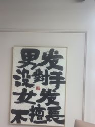 -尤司男士国潮理发馆