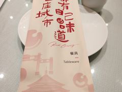 -红樱桃·新派辽菜(北行店)