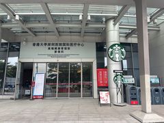 -星巴克(深圳香港大学深圳医院店)