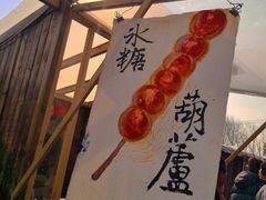 -辛庄国际文化艺术区