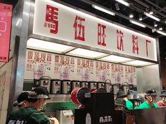 -马伍旺饮料厂(景枫中心店)