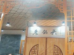 -锅老头铁锅炖•大锅蒸汽海鲜(韩乐坊店)