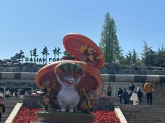 -大连森林动物园