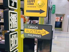 -快乐柠檬happylemon(乐客城夏庄路店)