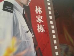 android_upload_pic-金逸影城IMAX(光美湛江赤坎店)