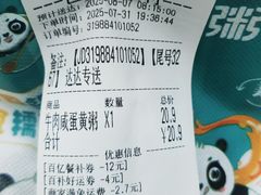 -糯雅芳粥(东亭店)