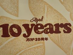 -方炉·天然食材面包店(丹凤店)