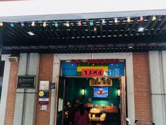-武汉冠生園(吉庆街店)