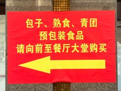 -杏花樓(福州路总店)