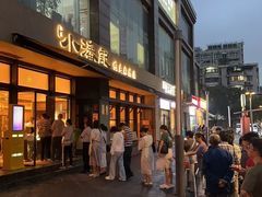 -小潘记鸭血粉丝汤