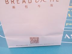 -面包与我Bread Or Me(长城汇店)