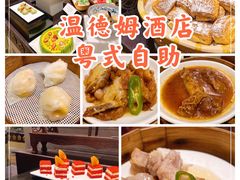 -西安豪享来温德姆至尊酒店