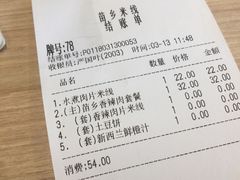 土豆饼-苗乡米线(建军路店)