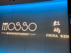 -MOSSO音乐酒吧·live house(南京旗舰店)