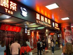 -盖碗儿梨园·变脸吐火·川剧(天府广场店)