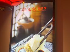 -老高家饺子馆
