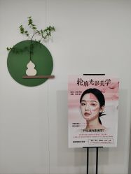 -北京京通医院医疗美容
