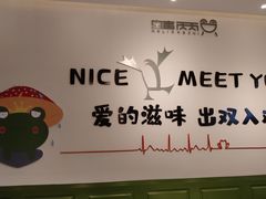 用餐区-蛙两只美蛙鱼头火锅(恒茂店)